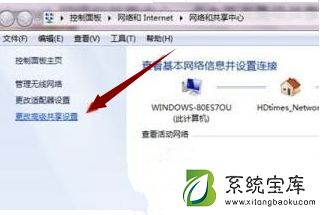 Win7蓝牙适配器怎么用