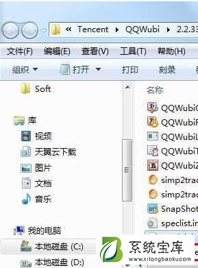 Win7系统如何隐藏软件