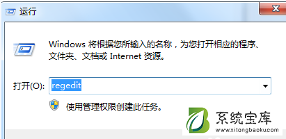 Win7系统如何隐藏软件