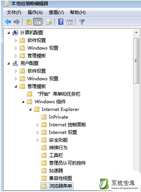 Win7中Internet选项打不开