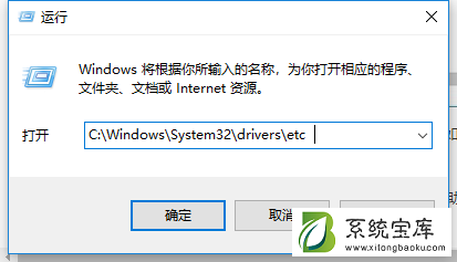 win7的hosts文件位置