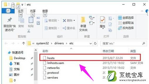 win7的hosts文件位置