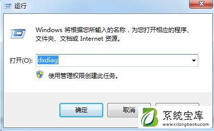 win7关闭3d加速