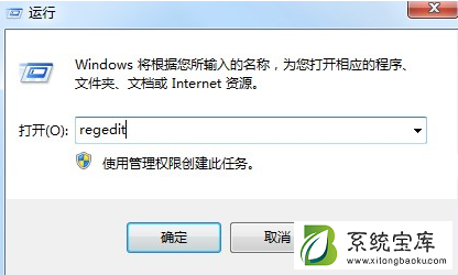 win7关闭3d加速