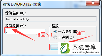 win7关闭3d加速