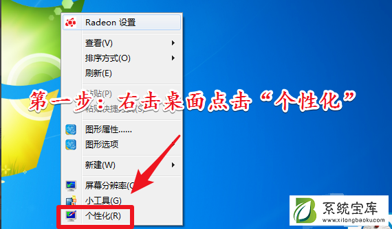 win7开启aero特效