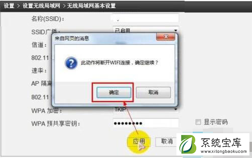 win7系统如何设置wlan密码