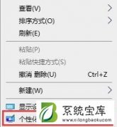 Win7系统中桌面图标异常的修复教程