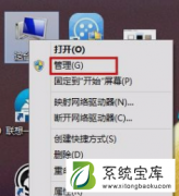 Win7系统鼠标左键不灵敏的解决教程