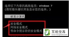 Win7系统中explorer启动不了的解决教程