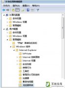 Win7系统中Internet选项无法打开的解决教程