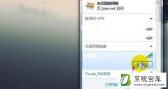 Win7系统设置wlan密码的详细操作教程