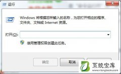 Win7系统使用过程提示0x80004005错误的解决教程