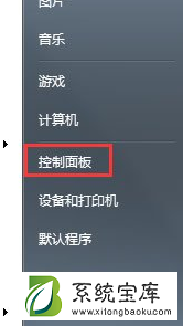 Win7怎么关闭硬件加速？