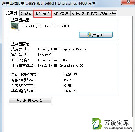 Win7怎么关闭硬件加速？