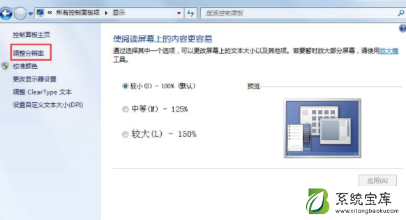 Win7怎么关闭硬件加速？