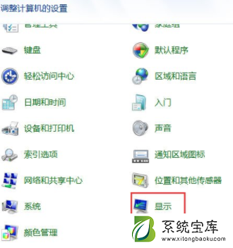 Win7怎么关闭硬件加速？