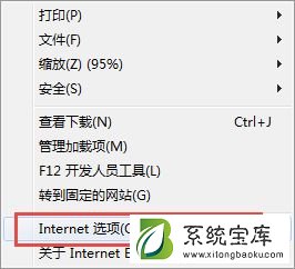 Win7提示Internet阻止打开文件怎么办？