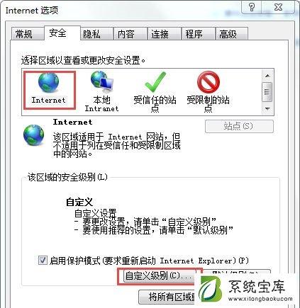 Win7提示Internet阻止打开文件怎么办？