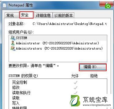 win7如何禁止文件夹写入权限