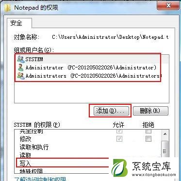 win7如何禁止文件夹写入权限