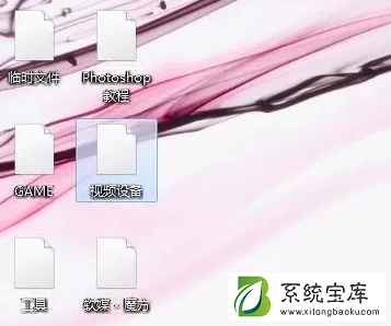 win7图标变白