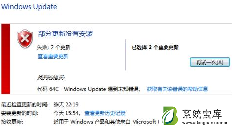 win7更新失败80246007