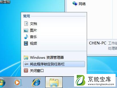 win7快速启动栏不见了