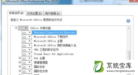 Office2010老安装失败