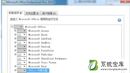 Office2010老安装失败