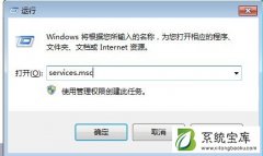 Win7系统关闭dwm.exe进程的详细教程