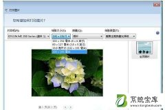 Win7系统中图片查看器无法打印图片的解决方法