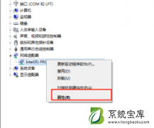 Win7系统插着网线却识别不了网络的详细解决方法