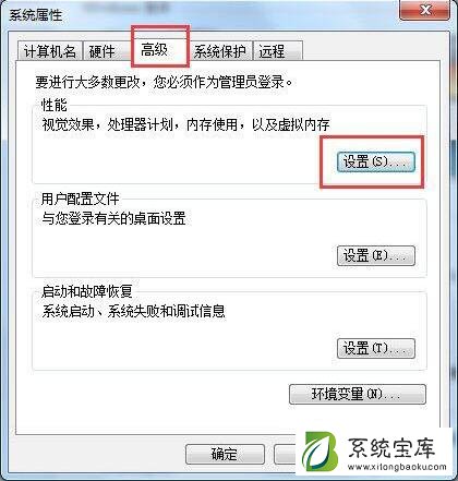 Win7系统玩dnf卡屏