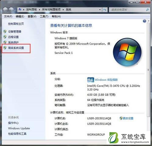 Win7系统玩dnf卡屏