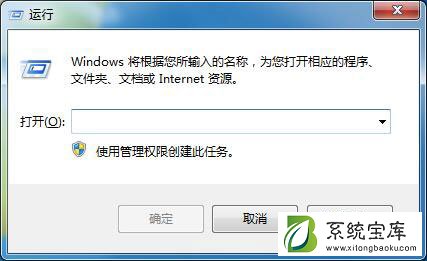 处理Win7系统无法复制粘贴