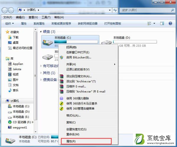 处理Win7系统无法复制粘贴