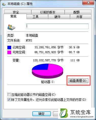 处理Win7系统无法复制粘贴