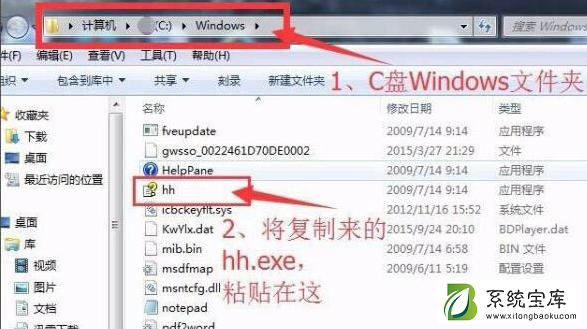 Win7系统chm文件打不开怎么