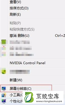 Win7旗舰版系统电脑闪屏处理方法