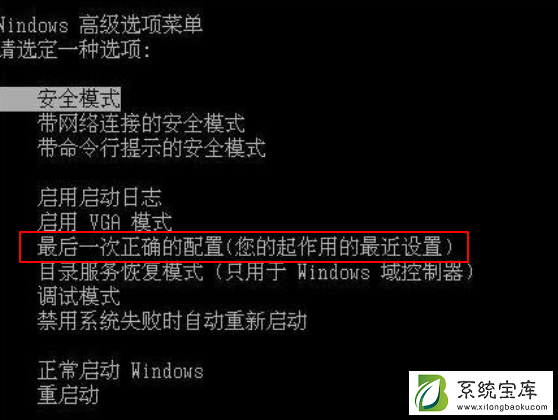 Win7旗舰版出现错误代码0xc000000f处理