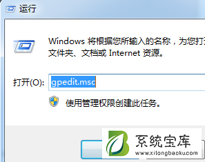 Win7旗舰版系统错误报告关闭方法