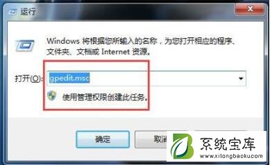 Win7系统关闭安全警告