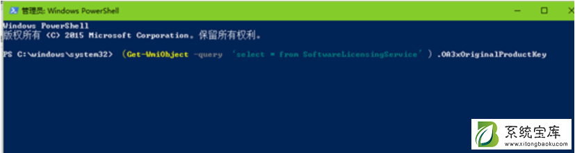 Win7系统升级Win10系统出现错误代码0x8