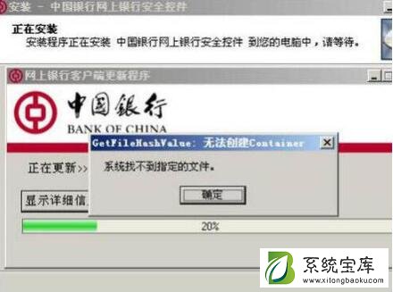 Win7系统控件无法安装