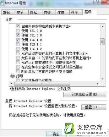 Win7系统控件无法安装