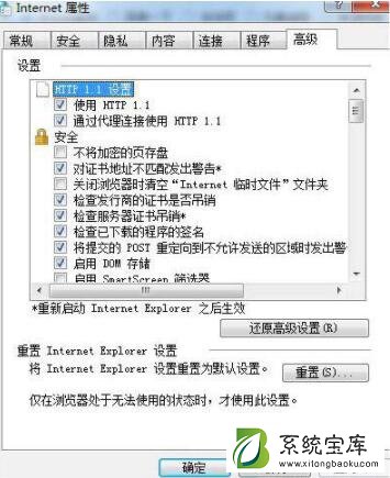 Win7系统控件无法安装