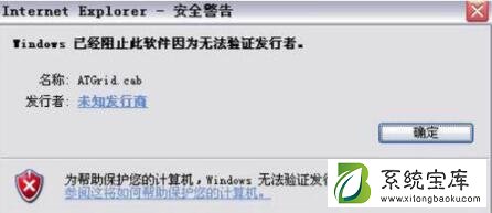 Win7系统控件无法安装