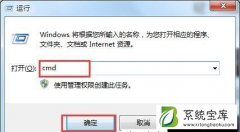 Win7系统查看无线网卡能否支持的承载网络的方法