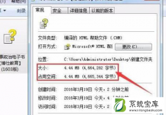 Win7系统中chm文件无法打开的具体解决教程